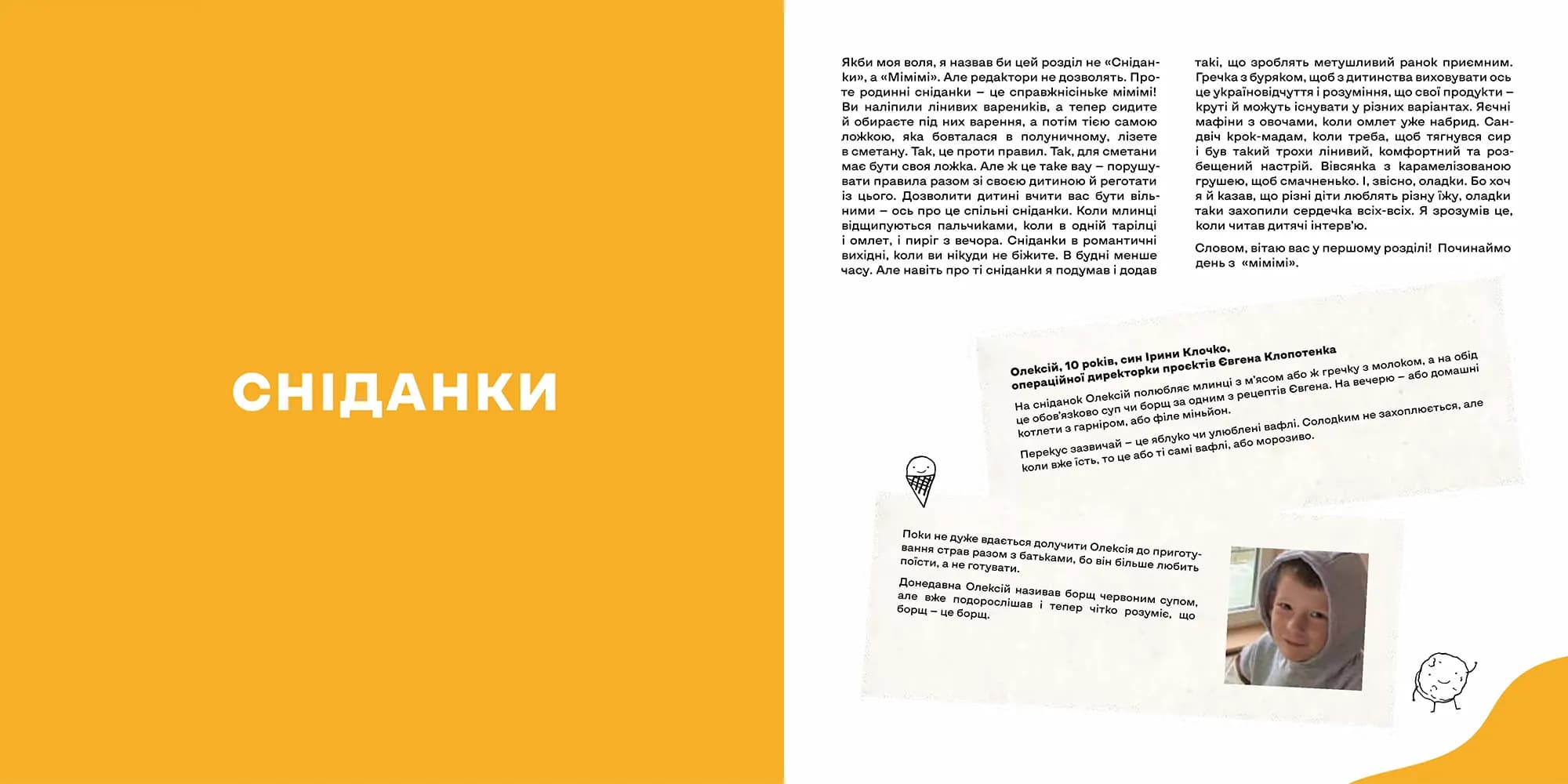 Дитячі страви. 70 простих рецептів — мініатюра 4