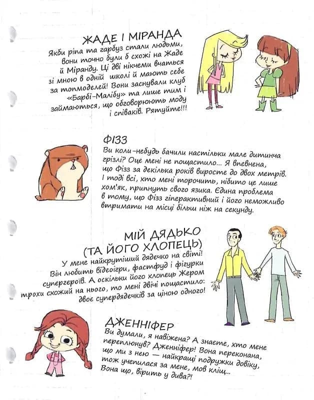 Крута Адель. Батьки на продаж! Том 8 — мініатюра 3