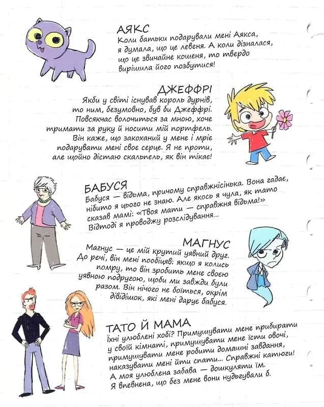Крута Адель. Батьки на продаж! Том 8 — мініатюра 2