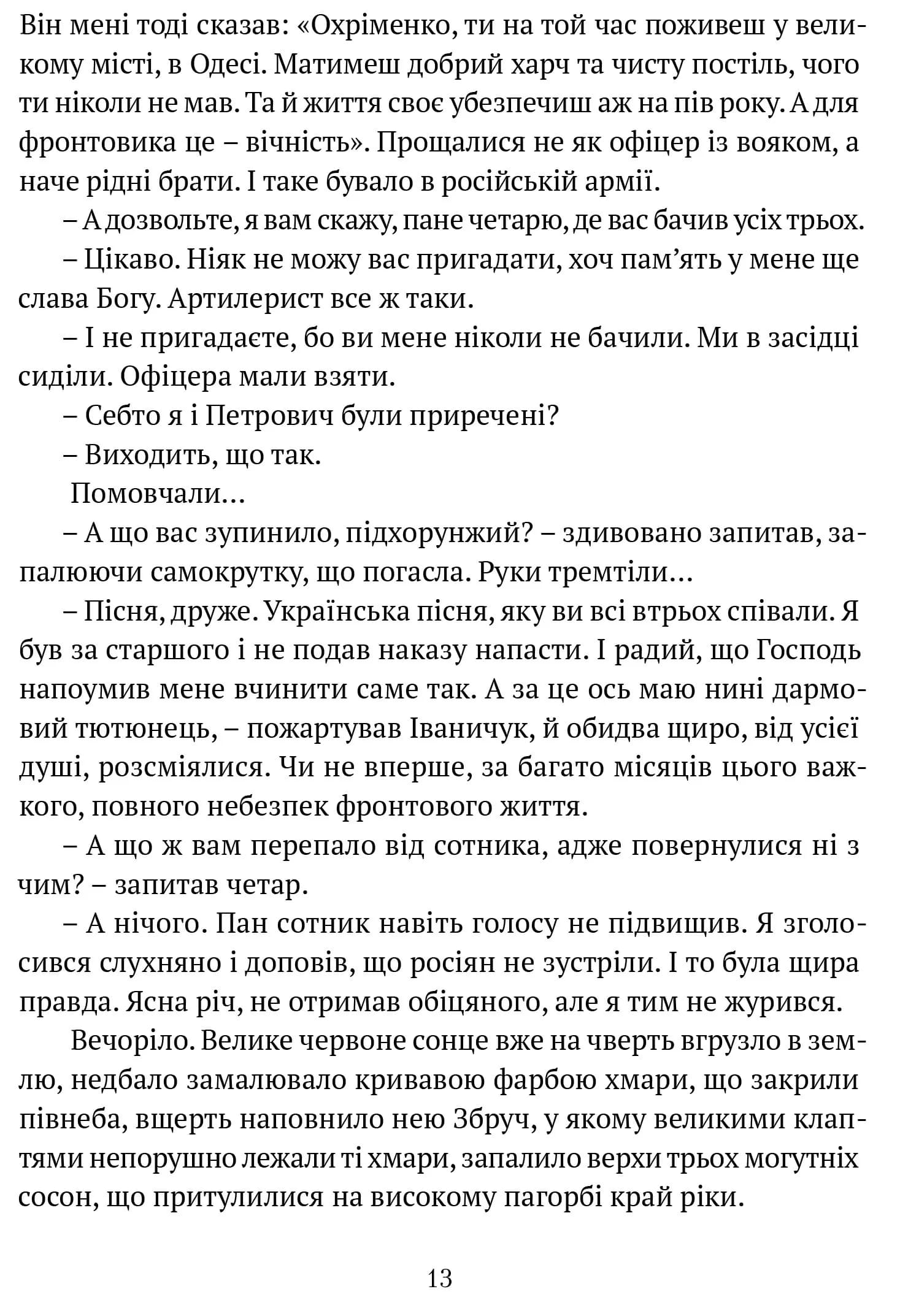 Місяць любови: оповідання, образки, етюди, історична повість — мініатюра 10