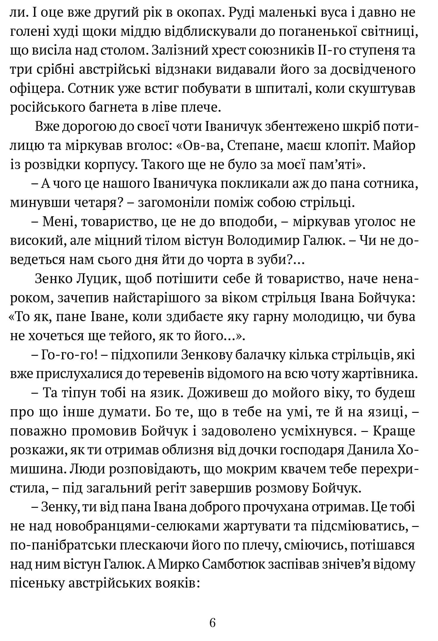 Місяць любови: оповідання, образки, етюди, історична повість — мініатюра 3