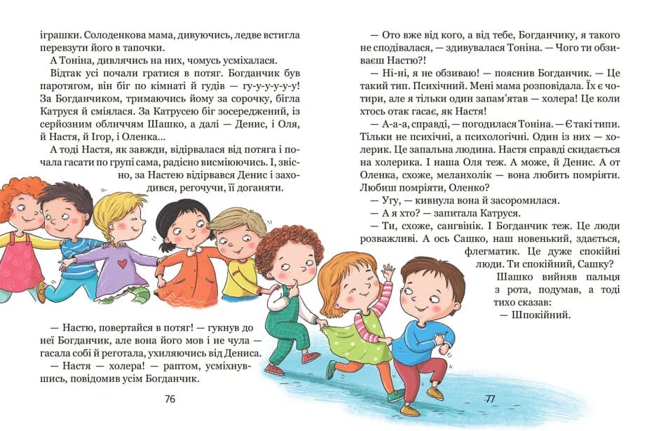 Хочу бути зайчиком — мініатюра 3