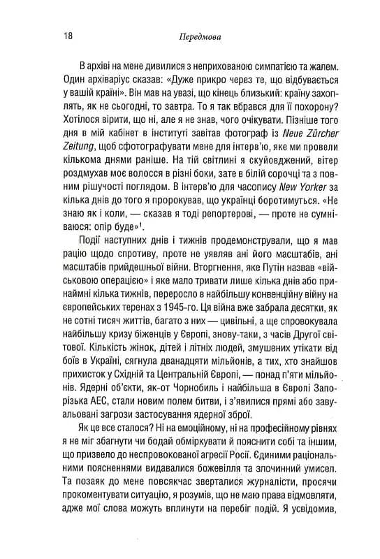Російсько-українська війна. Повернення історії — мініатюра 4