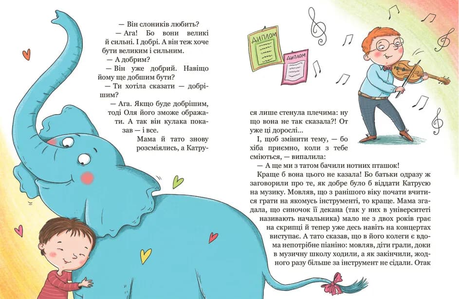Хочу бути зайчиком — мініатюра 5