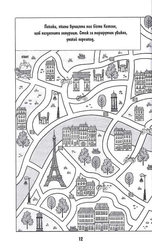 Шерлок Бонз та справа про зниклого чарівника. Книга 3 — мініатюра 7