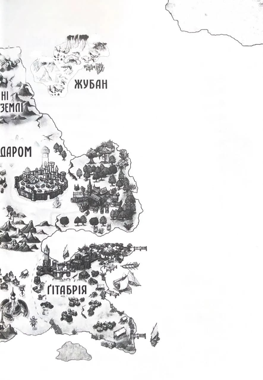 Абатство тіней. Творець заклинань. Книга 4 — мініатюра 9
