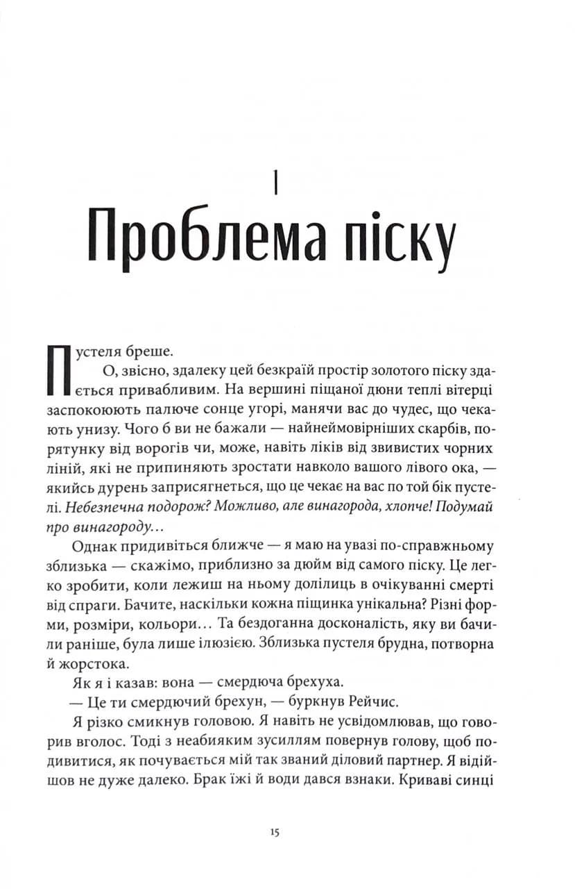 Абатство тіней. Творець заклинань. Книга 4 — мініатюра 3