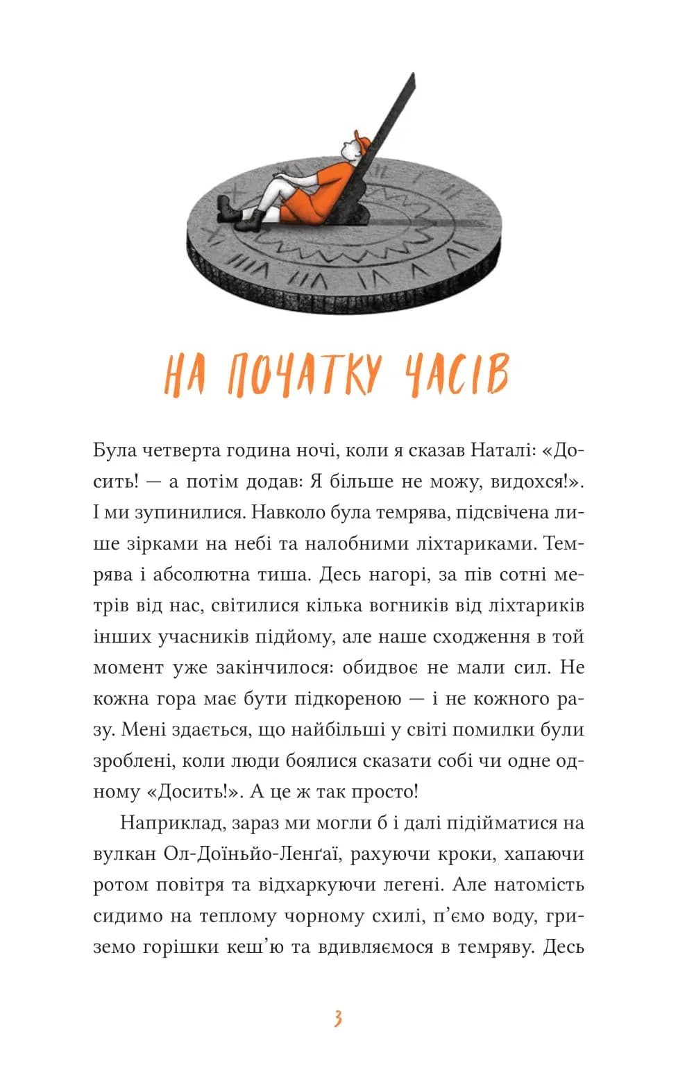 Африканський роман — мініатюра 2