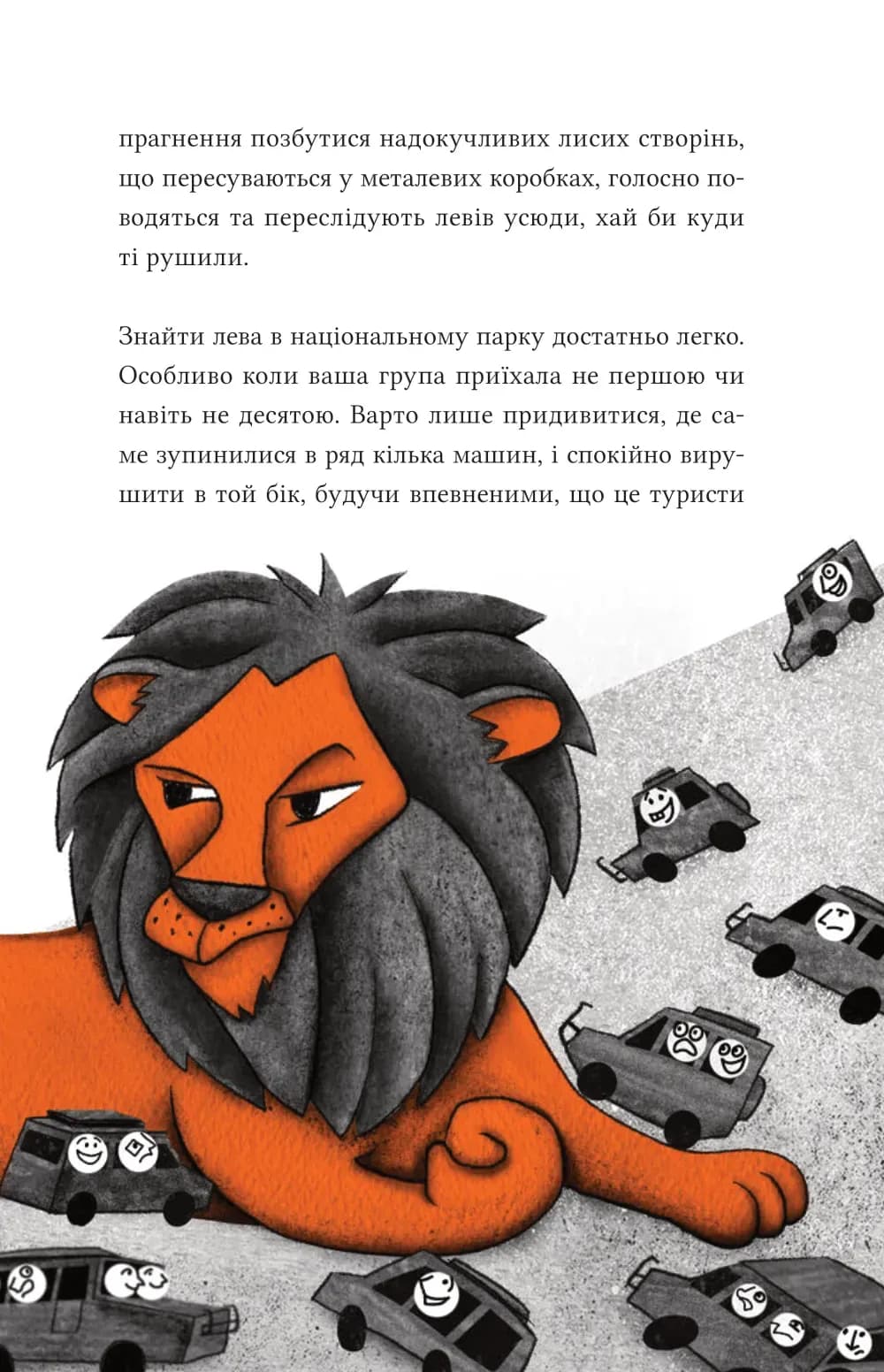 Африканський роман — мініатюра 10