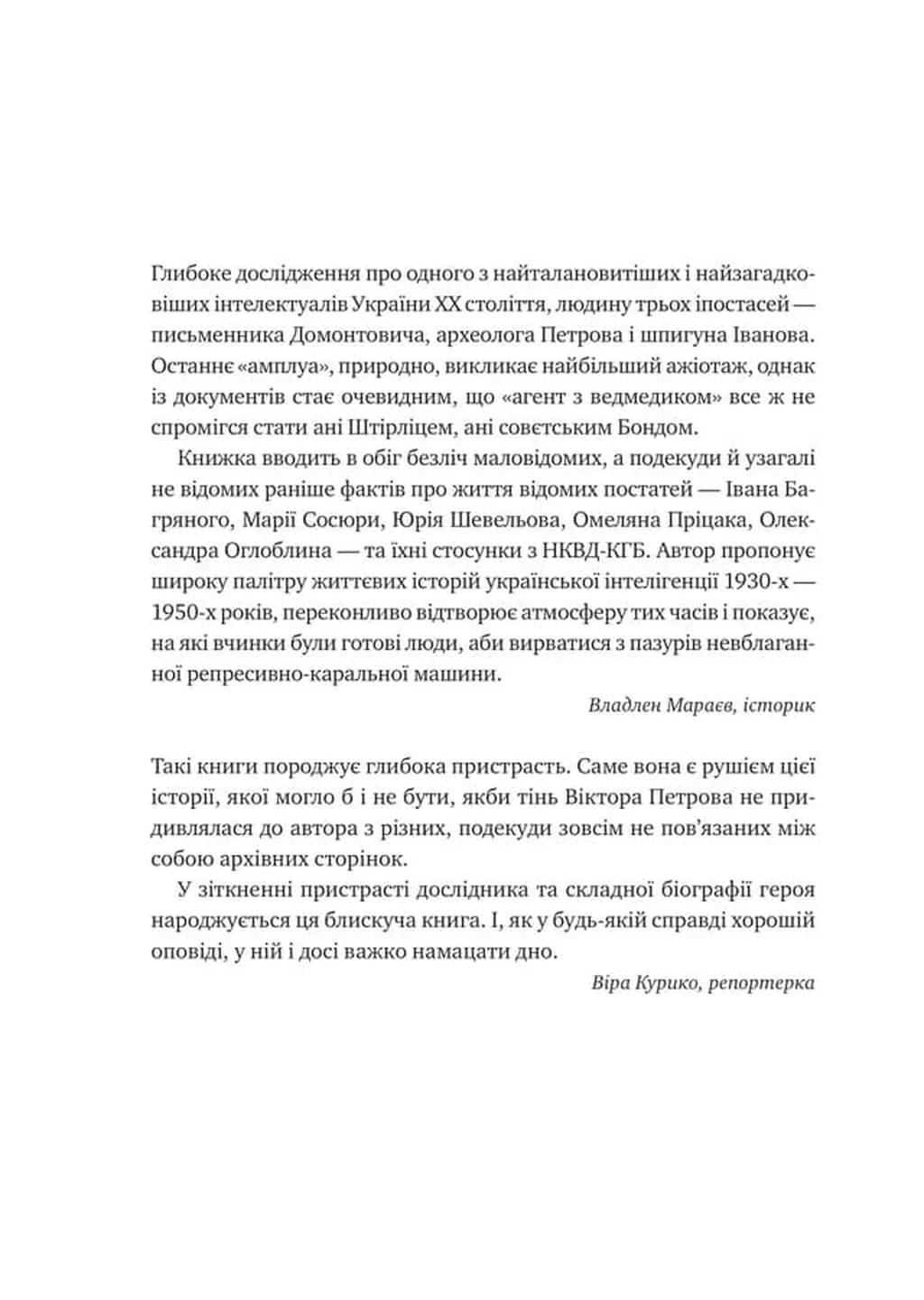 Агент з ведмедиком — мініатюра 4