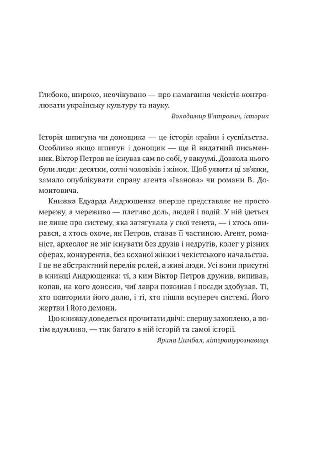 Агент з ведмедиком — мініатюра 5