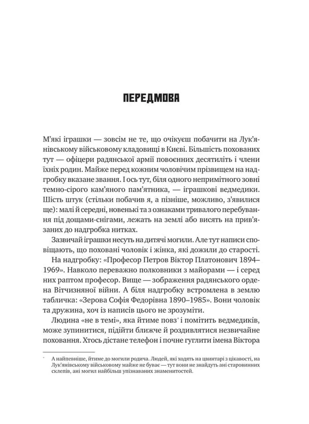 Агент з ведмедиком — мініатюра 7