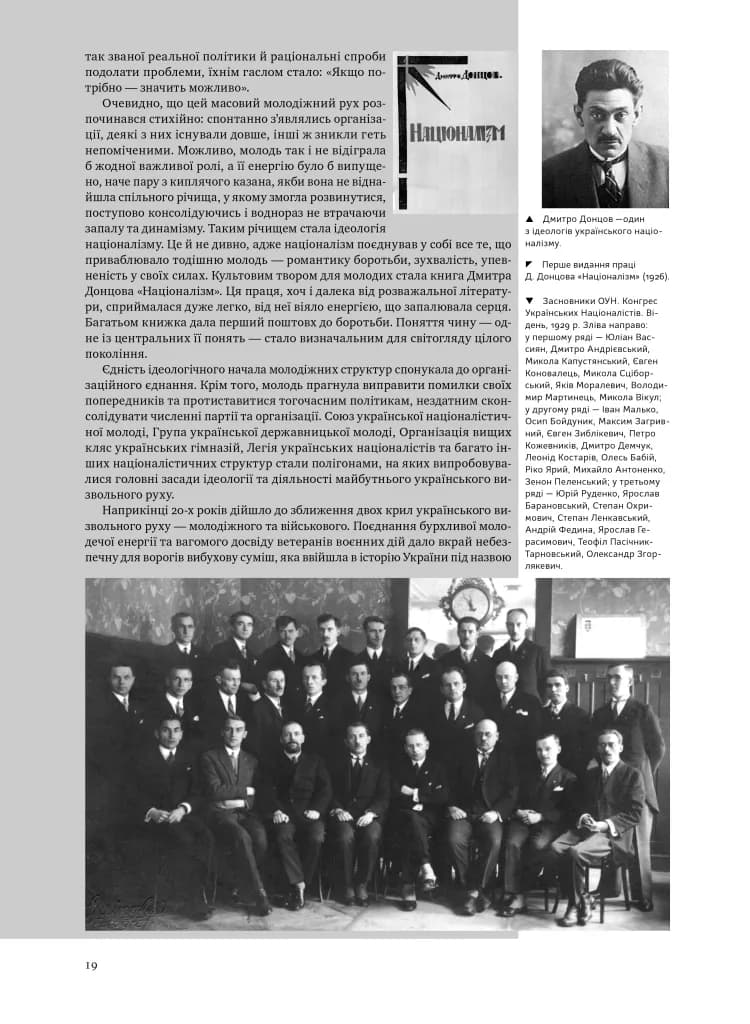 Альбом УПА. Історія нескорених — мініатюра 7