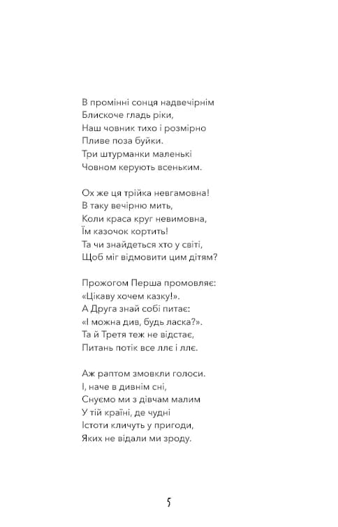 Аліса в Країні Див — мініатюра 2