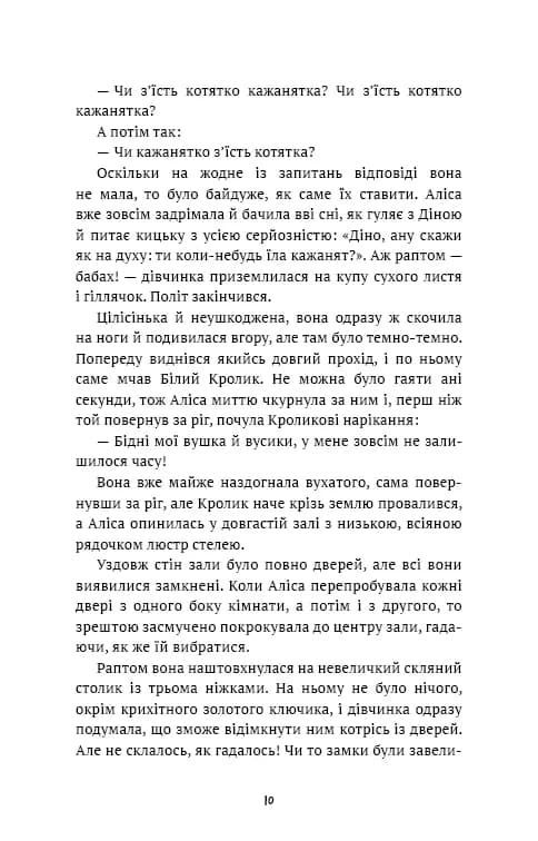 Аліса в Країні Див — мініатюра 7