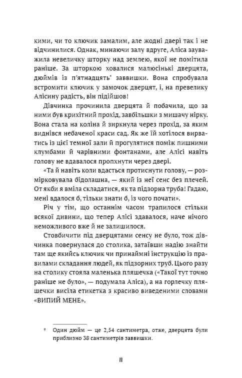 Аліса в Країні Див — мініатюра 8