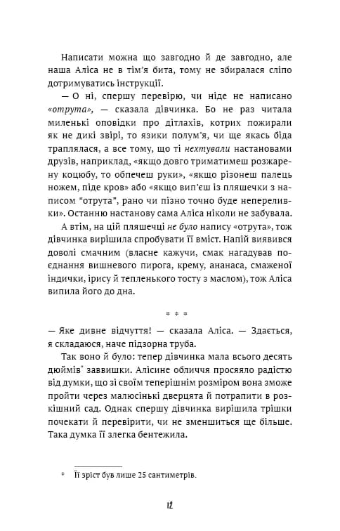 Аліса в Країні Див — мініатюра 9