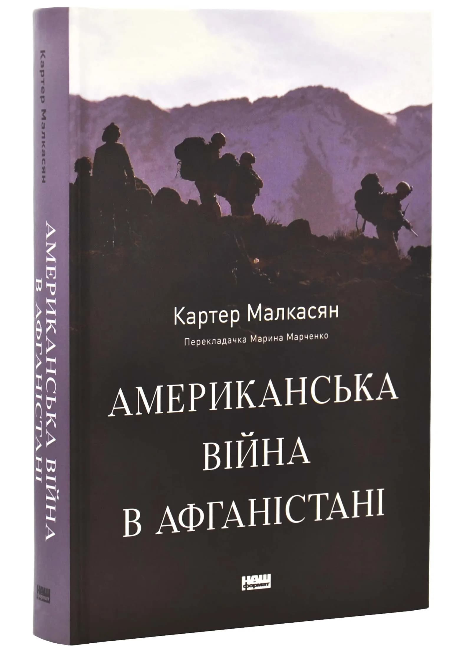 Американська війна в Афганістані