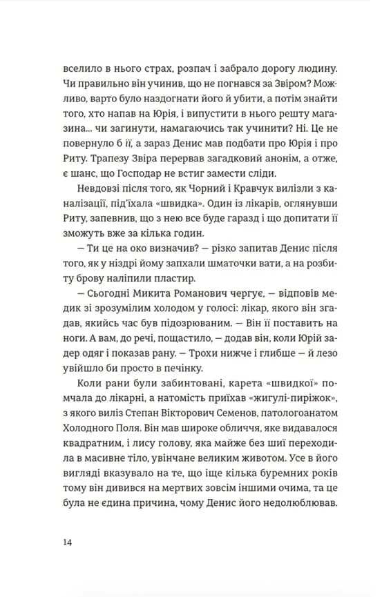 Андрофали — мініатюра 8