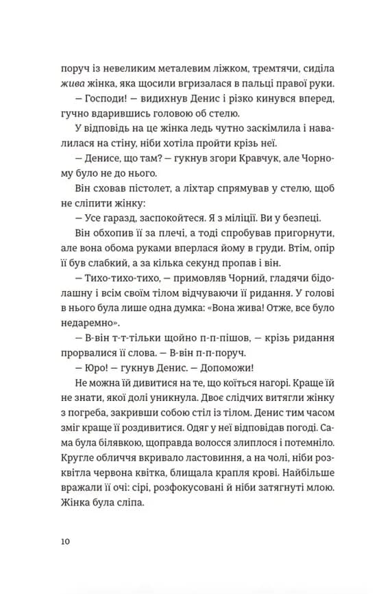 Андрофали — мініатюра 6