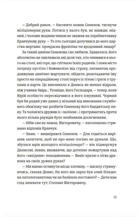 Андрофали — мініатюра 9