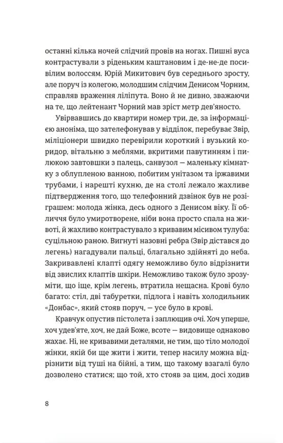 Андрофали — мініатюра 4