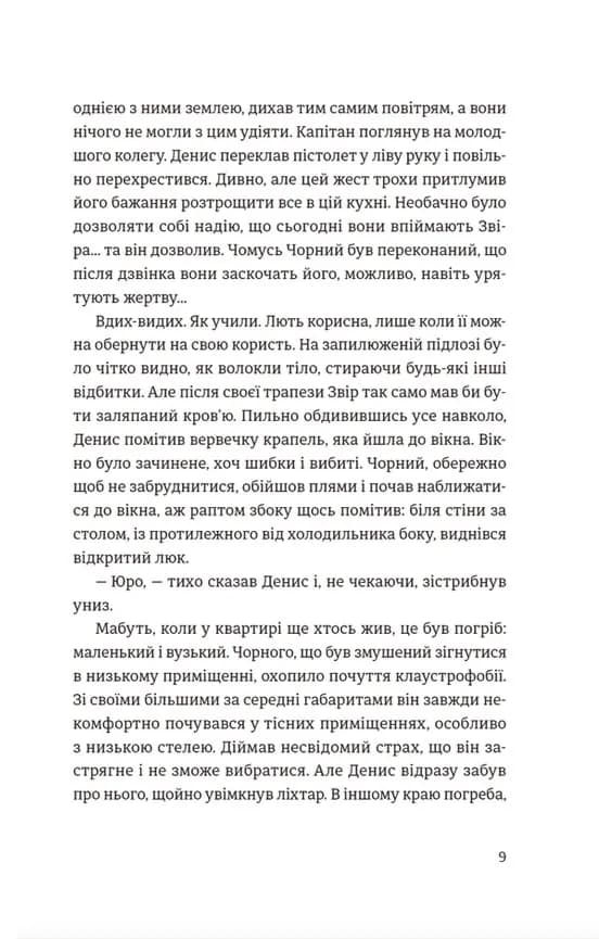 Андрофали — мініатюра 5