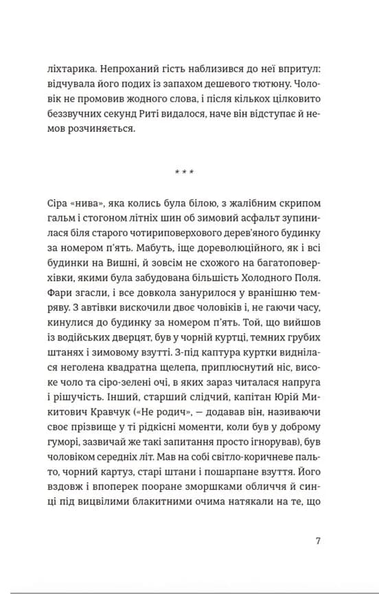 Андрофали — мініатюра 3