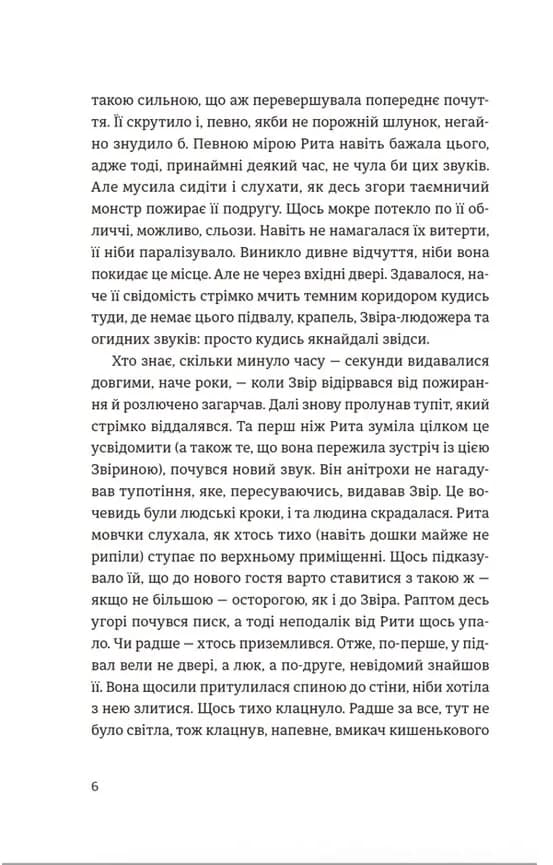 Андрофали — мініатюра 2