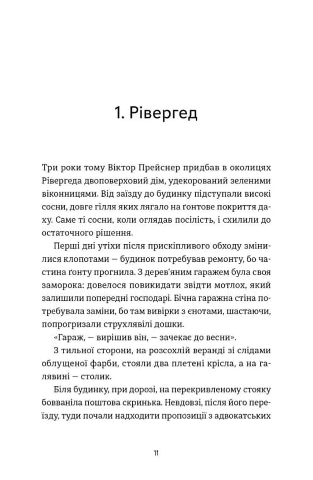 Ангел і осел — мініатюра 2