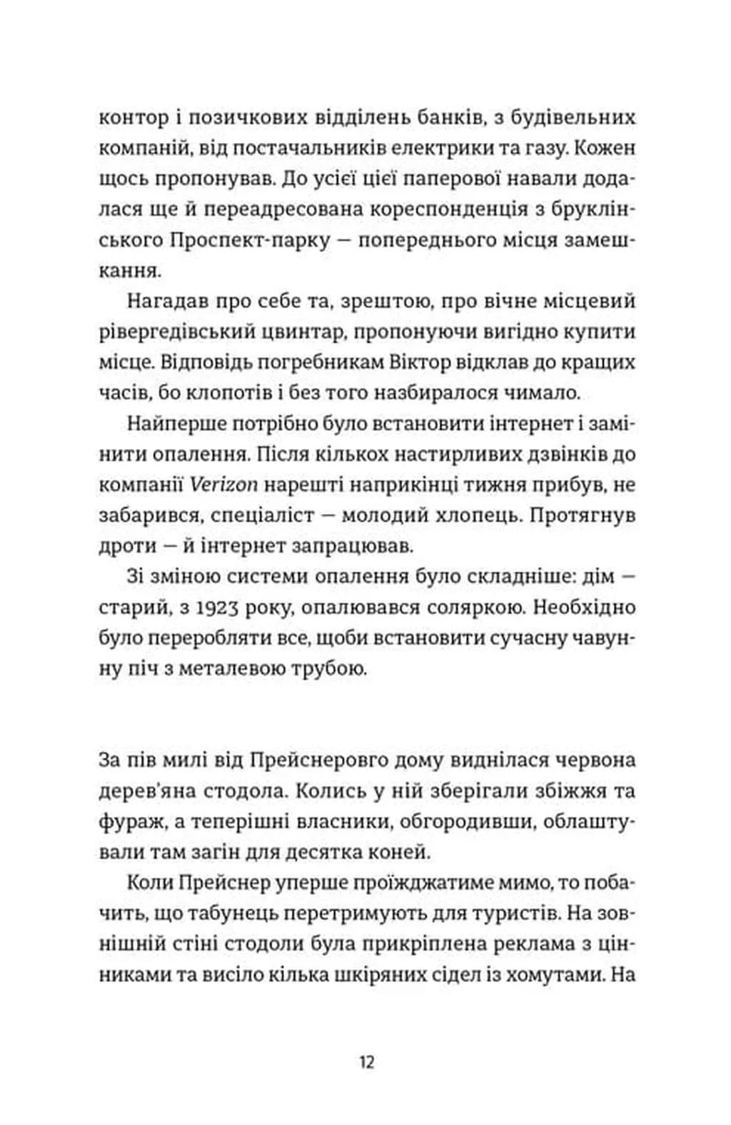 Ангел і осел — мініатюра 3
