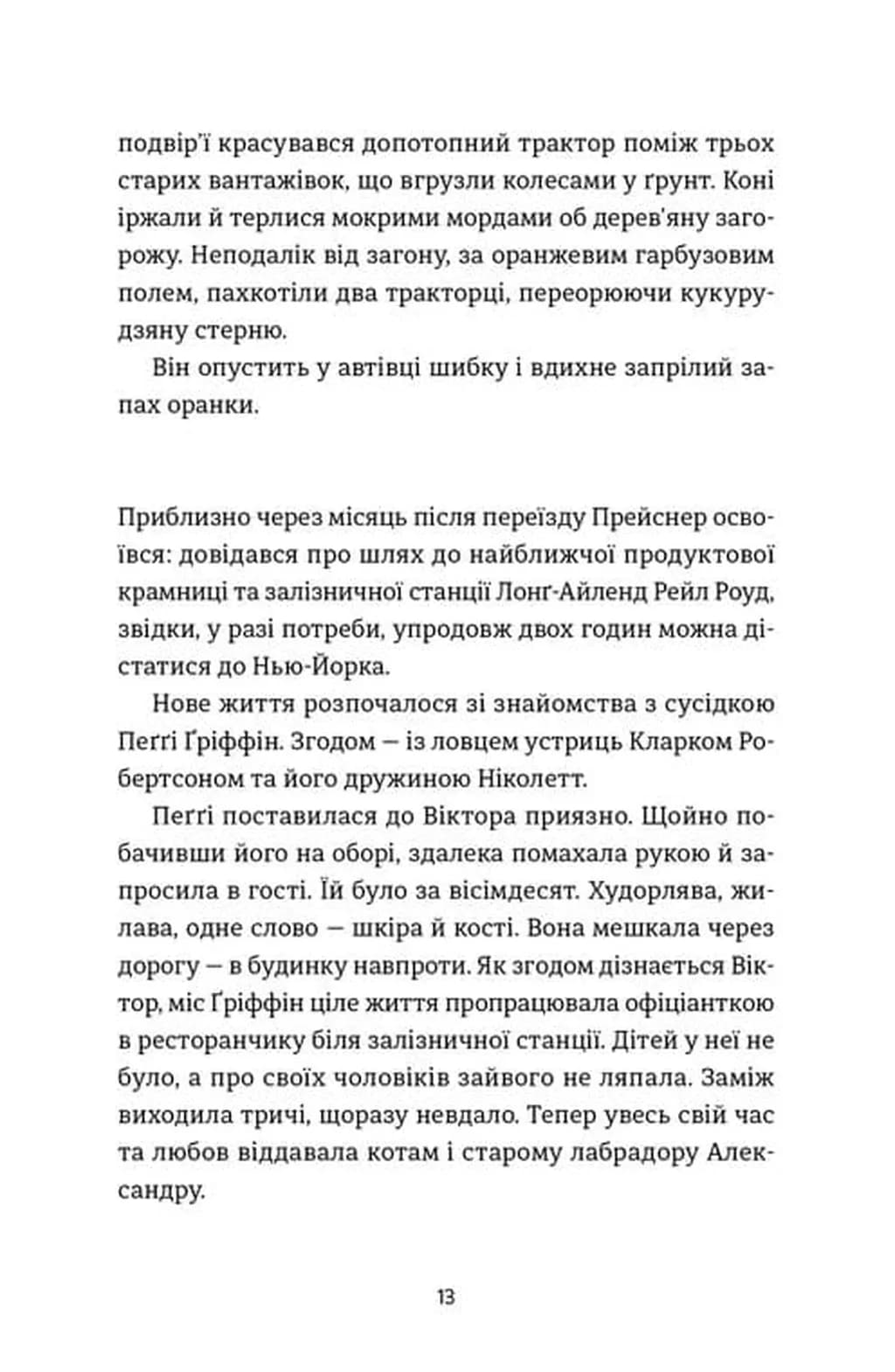 Ангел і осел — мініатюра 4