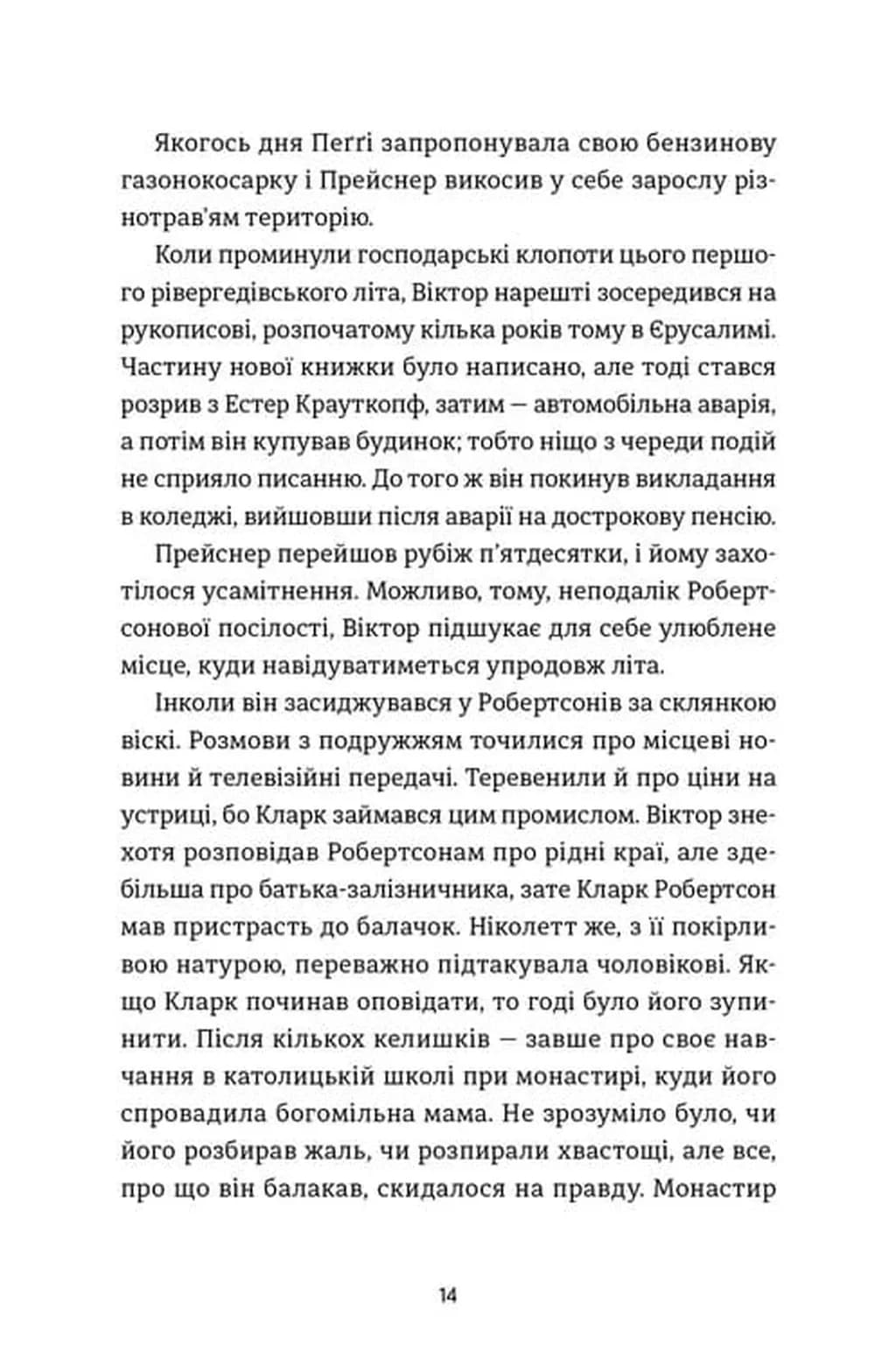 Ангел і осел — мініатюра 5