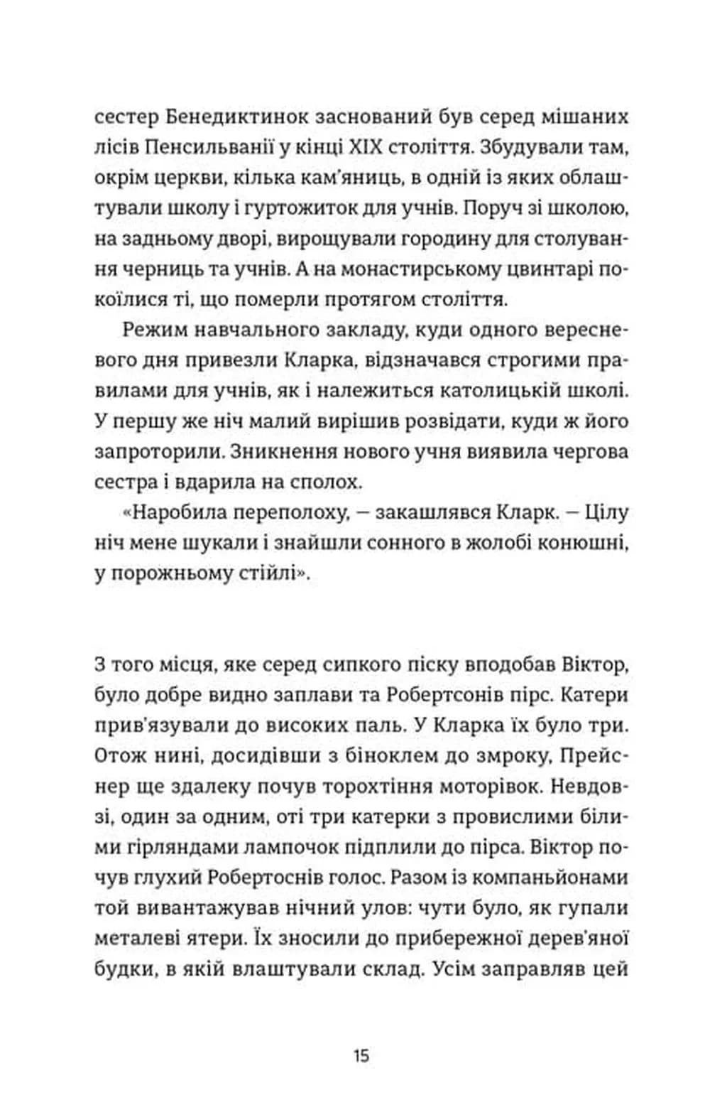 Ангел і осел — мініатюра 6