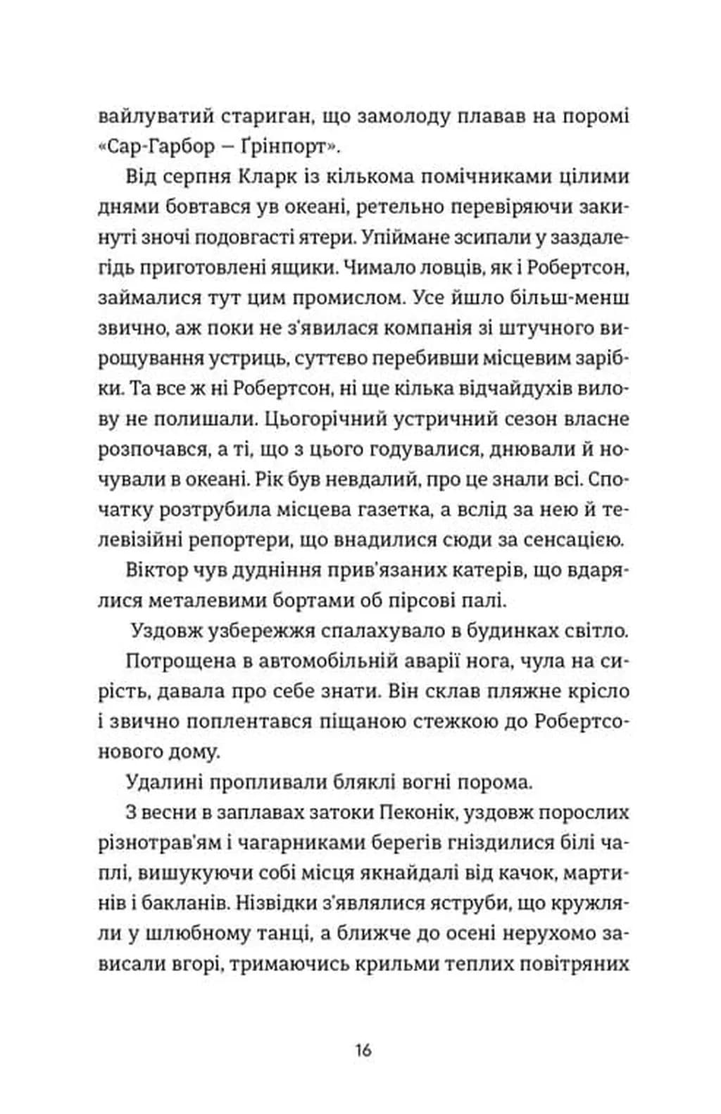 Ангел і осел — мініатюра 7