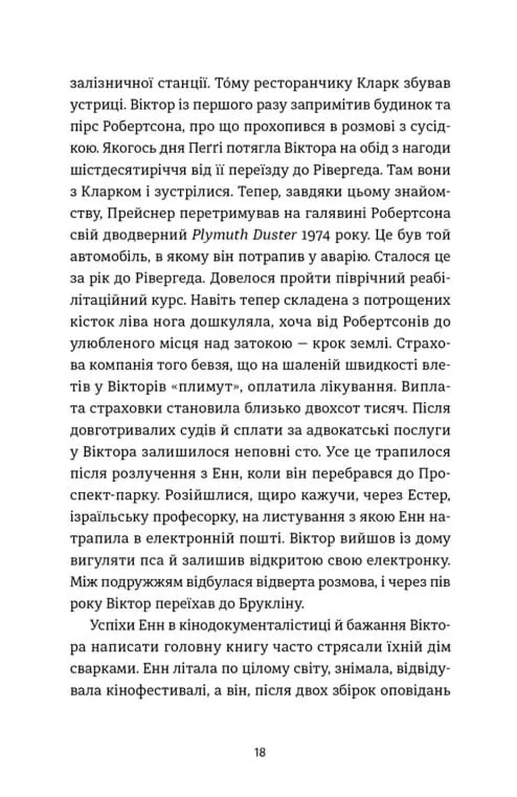 Ангел і осел — мініатюра 9
