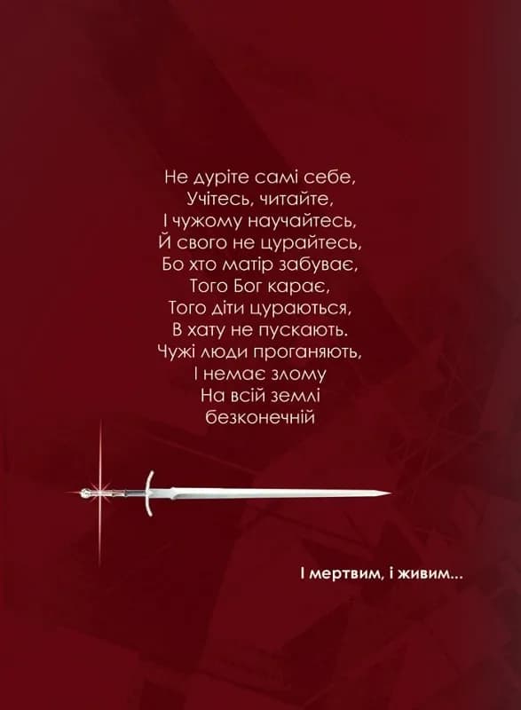 Англізми і протианглізми: 100 історій слів у соціоконтексті — мініатюра 2