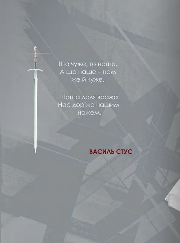 Англізми і протианглізми: 100 історій слів у соціоконтексті — мініатюра 8