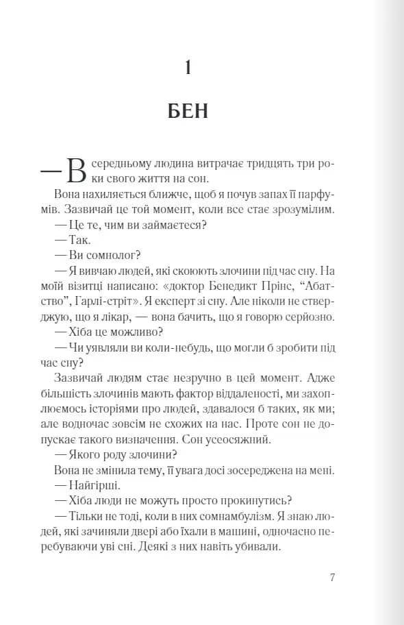 Анна О — мініатюра 2