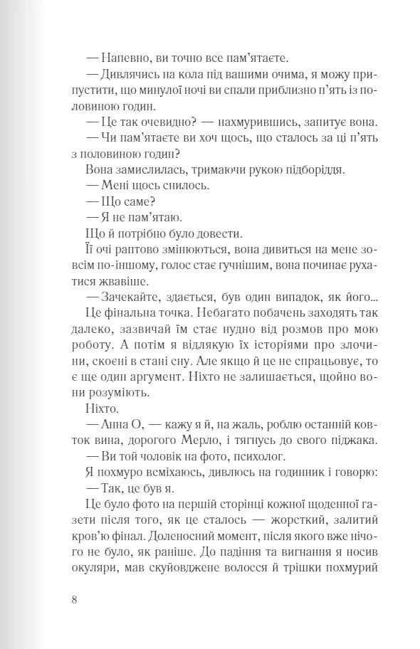Анна О — мініатюра 3