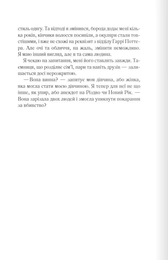 Анна О — мініатюра 4