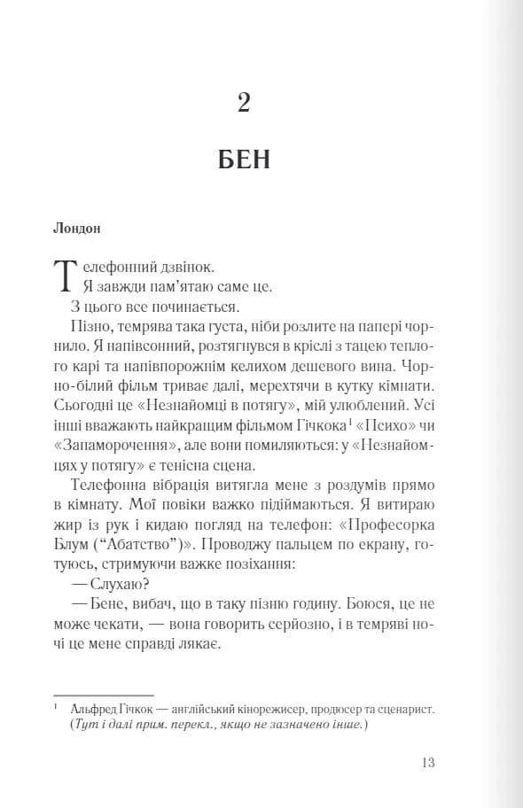 Анна О — мініатюра 6