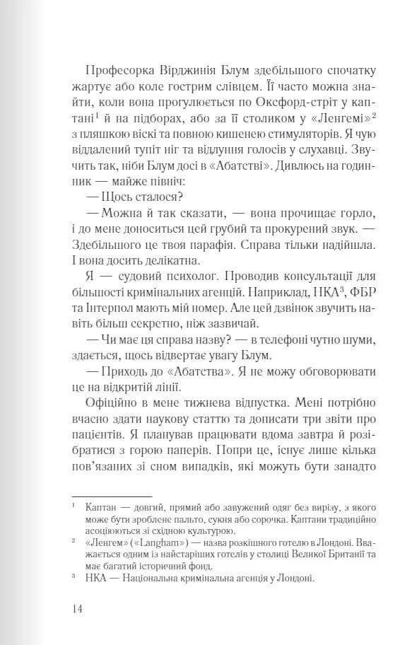 Анна О — мініатюра 7