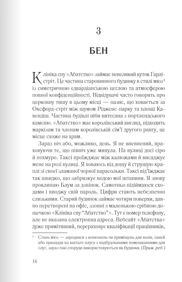 Анна О — мініатюра 9