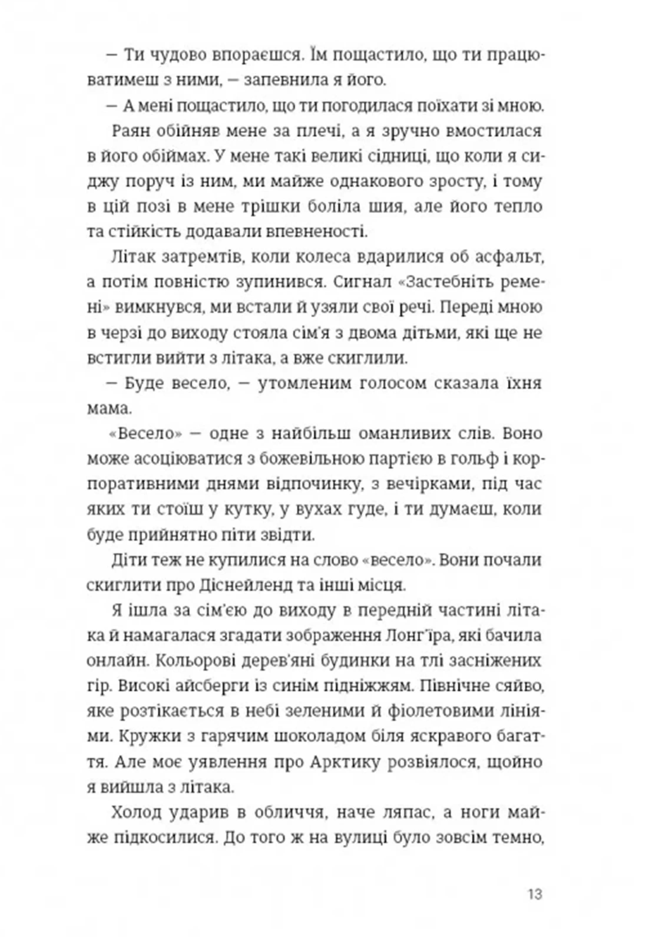 Арктичний клуб поціновувачів карі — мініатюра 4