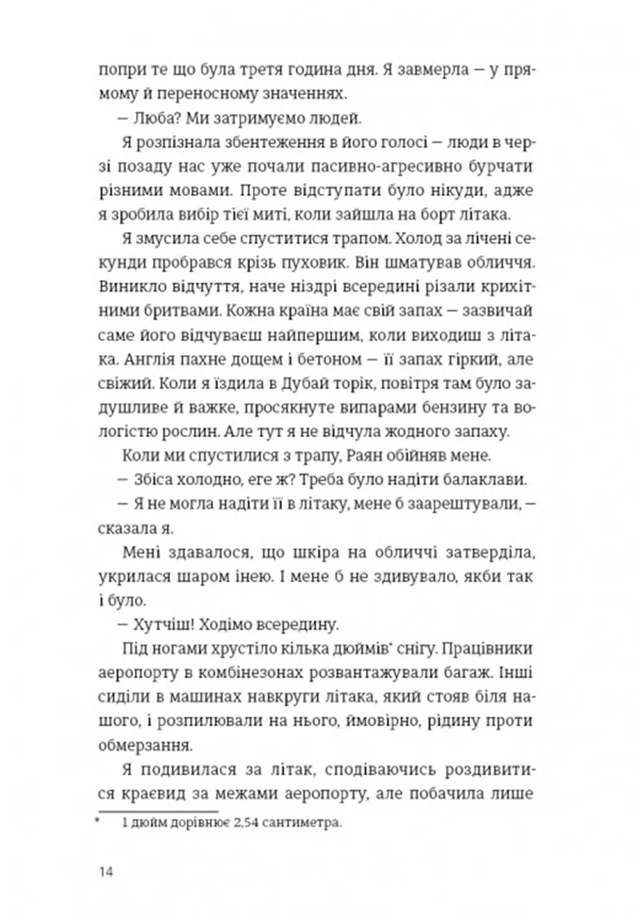 Арктичний клуб поціновувачів карі — мініатюра 5