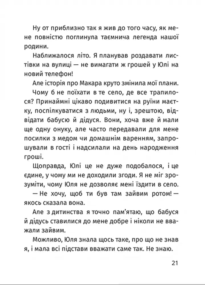 Арсен  — мініатюра 3