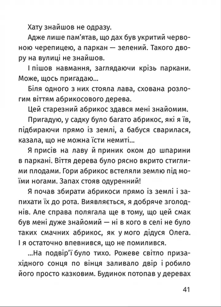 Арсен  — мініатюра 4