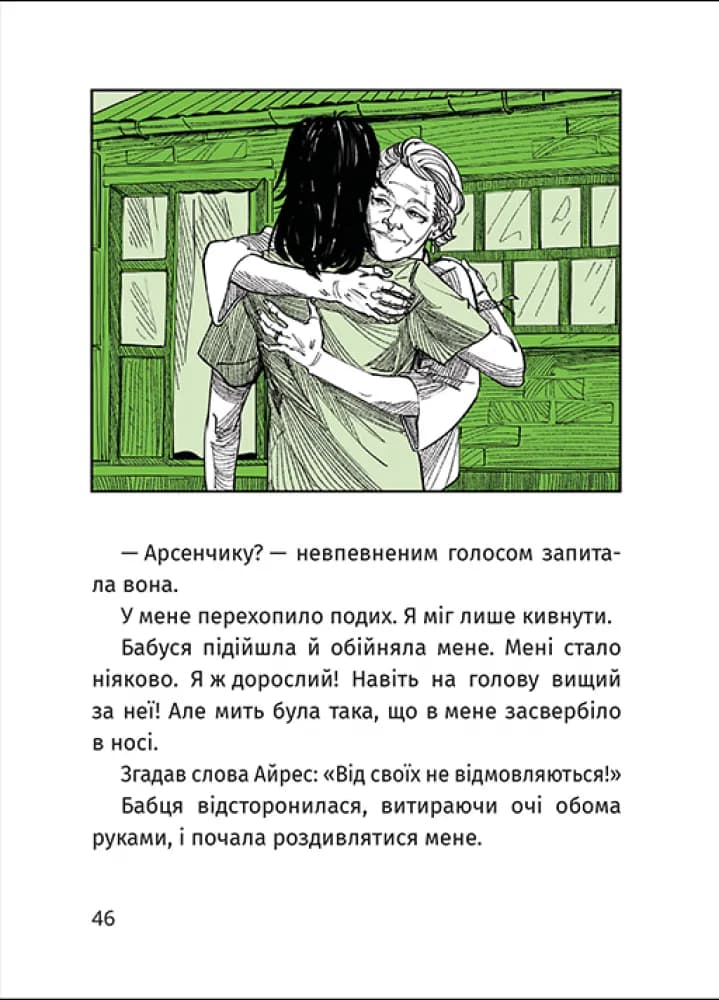 Арсен  — мініатюра 5