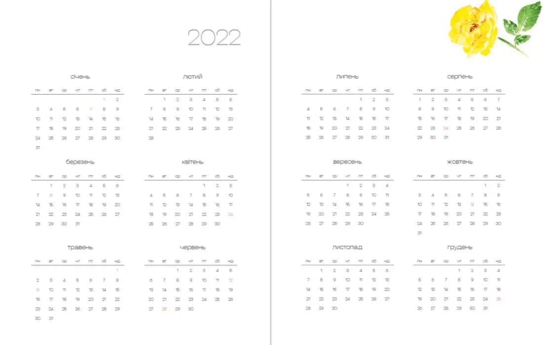 Арт-нотатник Мій квітучий рік 2022 — мініатюра 2